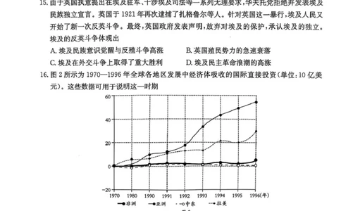 河北省邯郸市2024-2025学年高二下学期期末调研历史试卷（含答案）_2025年6月_250630河北省邯郸市2024-2025学年高二下学期期末调研考试（全科）