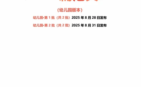 幼儿园25下考前18篇作文（前9篇）_4-教培资料-26年最新资料-同步更新_初中高中教资_2025下中学教资笔试_03电子档资料_06卢姨合集（更新中）