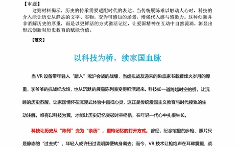 幼儿园25下考前18篇作文（前9篇）_4-教培资料-26年最新资料-同步更新_初中高中教资_2025下中学教资笔试_03电子档资料_06卢姨合集（更新中）