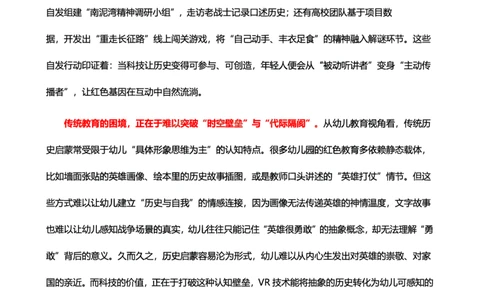 幼儿园25下考前18篇作文（前9篇）_4-教培资料-26年最新资料-同步更新_初中高中教资_2025下中学教资笔试_03电子档资料_06卢姨合集（更新中）