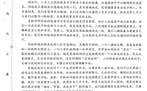 沈阳市郊联体2025一2026学年度上学期高三年级期中考试语文_251115辽宁省重点高中沈阳市郊联体2025一2026学年度上学期高三年级期中考试（全）
