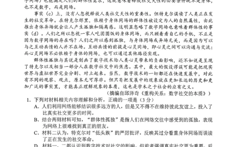 沈阳市郊联体2025一2026学年度上学期高三年级期中考试语文_251115辽宁省重点高中沈阳市郊联体2025一2026学年度上学期高三年级期中考试（全）