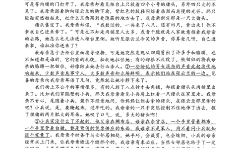 沈阳市郊联体2025一2026学年度上学期高三年级期中考试语文_251115辽宁省重点高中沈阳市郊联体2025一2026学年度上学期高三年级期中考试（全）