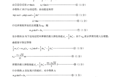 2025&mdash;2026学年度第一学期期中学业水平诊断物理答案_251113山东省烟台市2025&mdash;2026学年度第一学期期中学业水平诊断（全科）