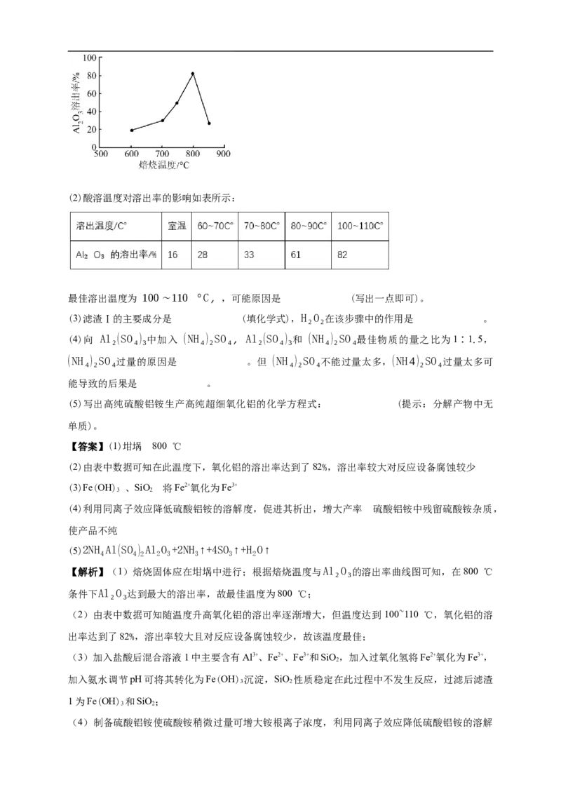 南海中学2025-2026学年上学期高三期中考试化学试卷解析_251103广州市南海中学2025-2026学年高三上学期10月期中考试