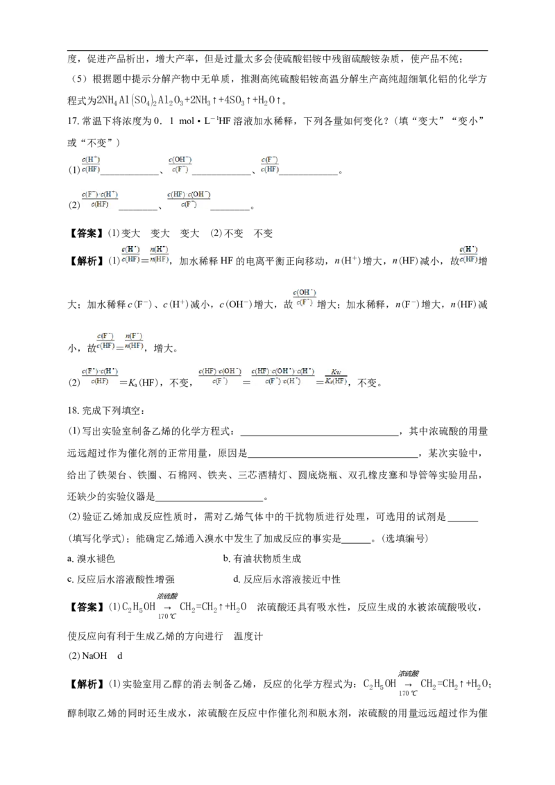 南海中学2025-2026学年上学期高三期中考试化学试卷解析_251103广州市南海中学2025-2026学年高三上学期10月期中考试