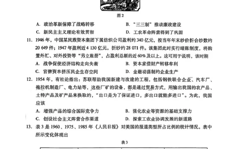 历史2026届汕尾一模历史试题_2025年12月_251218广东汕尾2026届高三上学期综合测试（一）（全科）_广东汕尾2026届高三上学期综合测试（一）历史试题+答案