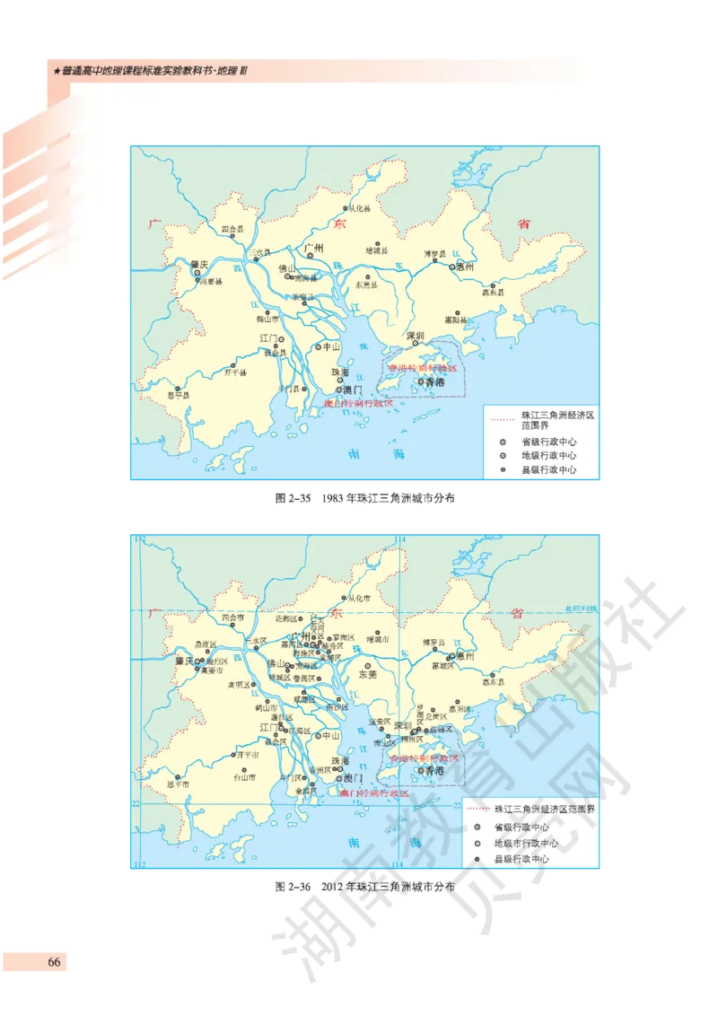 湘教版高中地理必修3_4-教培资料-26年最新资料-同步更新_初中高中教资_03科三专项（进去保存报考的学科即可）_02科三专项（笔记真题思维导图教学设计版本二）
