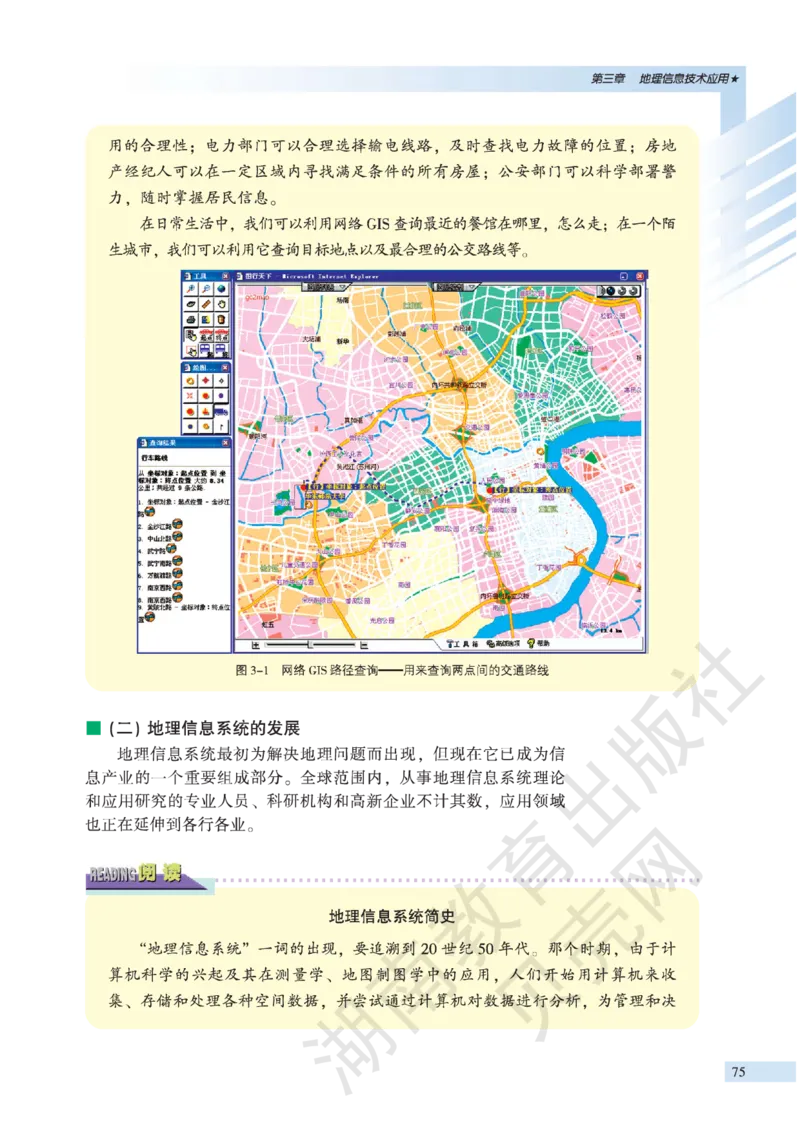 湘教版高中地理必修3_4-教培资料-26年最新资料-同步更新_初中高中教资_03科三专项（进去保存报考的学科即可）_02科三专项（笔记真题思维导图教学设计版本二）