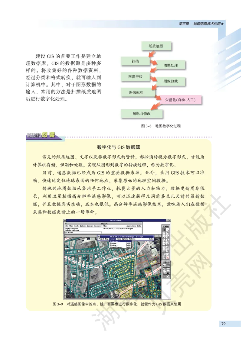 湘教版高中地理必修3_4-教培资料-26年最新资料-同步更新_初中高中教资_03科三专项（进去保存报考的学科即可）_02科三专项（笔记真题思维导图教学设计版本二）
