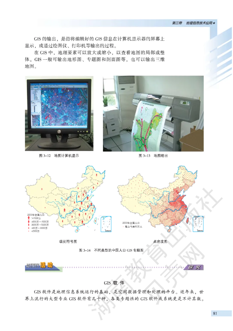 湘教版高中地理必修3_4-教培资料-26年最新资料-同步更新_初中高中教资_03科三专项（进去保存报考的学科即可）_02科三专项（笔记真题思维导图教学设计版本二）