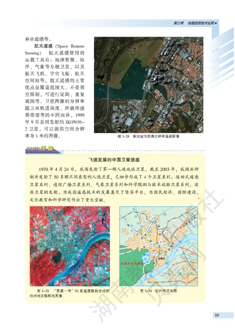 湘教版高中地理必修3_4-教培资料-26年最新资料-同步更新_初中高中教资_03科三专项（进去保存报考的学科即可）_02科三专项（笔记真题思维导图教学设计版本二）