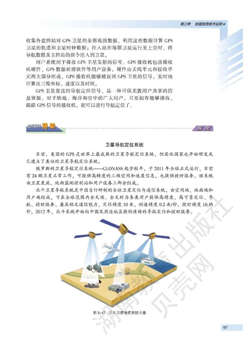 湘教版高中地理必修3_4-教培资料-26年最新资料-同步更新_初中高中教资_03科三专项（进去保存报考的学科即可）_02科三专项（笔记真题思维导图教学设计版本二）