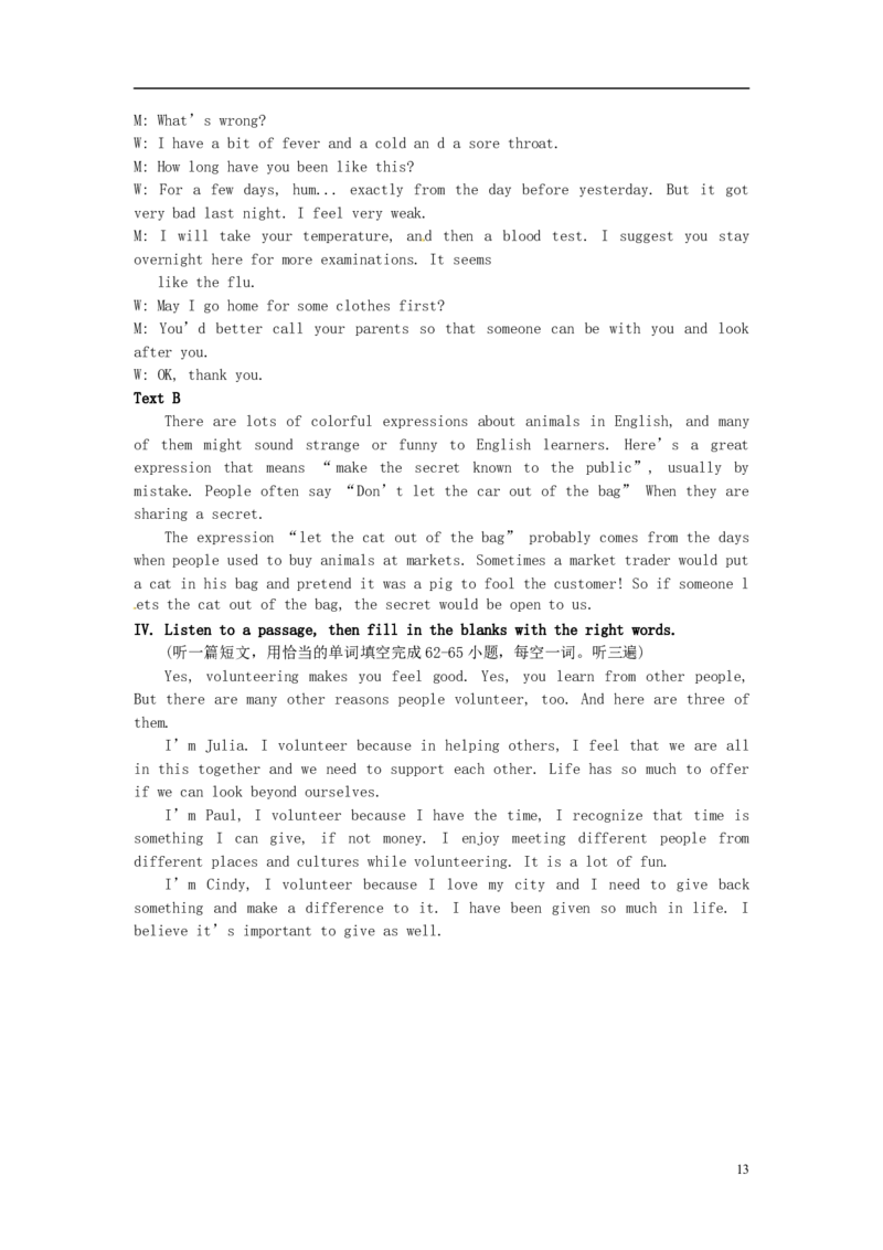 福建省厦门市2016年中考英语真题试题（含答案）_中考真题_3.英语中考真题2015-2024年_2016年全国中考YINGYU99份