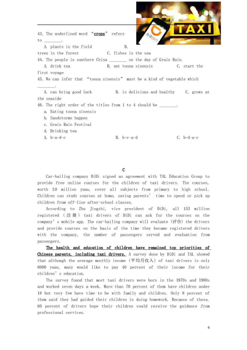 福建省厦门市2016年中考英语真题试题（含答案）_中考真题_3.英语中考真题2015-2024年_2016年全国中考YINGYU99份