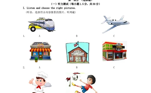 福建省厦门市2016年中考英语真题试题（含答案）_中考真题_3.英语中考真题2015-2024年_2016年全国中考YINGYU99份
