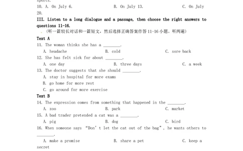 福建省厦门市2016年中考英语真题试题（含答案）_中考真题_3.英语中考真题2015-2024年_2016年全国中考YINGYU99份