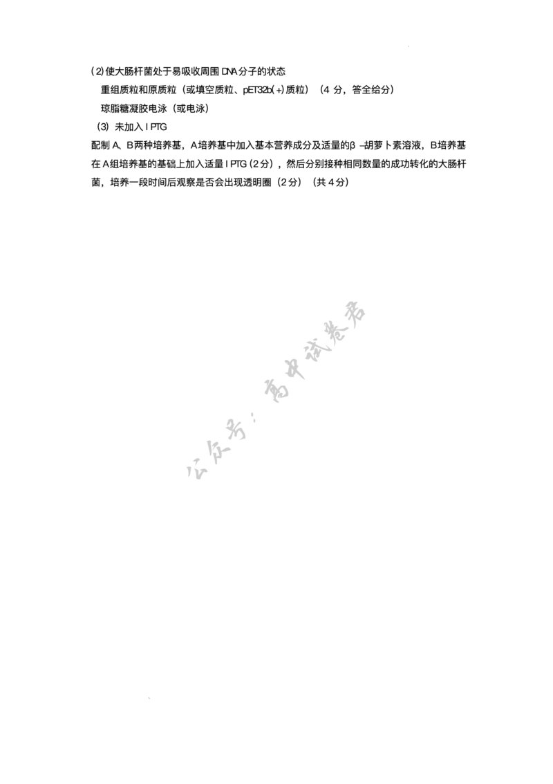 湖北省武汉市硚口区2025-2026学年高三上学期7月起点质量检测生物试卷（含答案）_2025年7月_250728湖北省武汉市硚口区2025-2026学年高三上学期7月起点质量检测（全科）