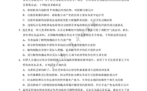 湖北省武汉市硚口区2025-2026学年高三上学期7月起点质量检测生物试卷（含答案）_2025年7月_250728湖北省武汉市硚口区2025-2026学年高三上学期7月起点质量检测（全科）