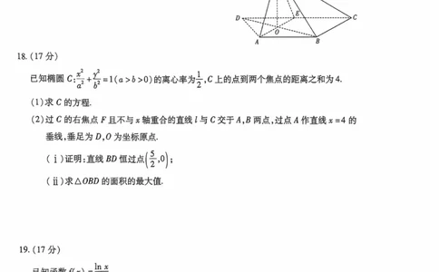 海南省2025&mdash;2026学年高三学业水平诊断（一）数学_251108天一大联考&middot;海南省2025&mdash;2026学年高三学业水平诊断（一）（全科）