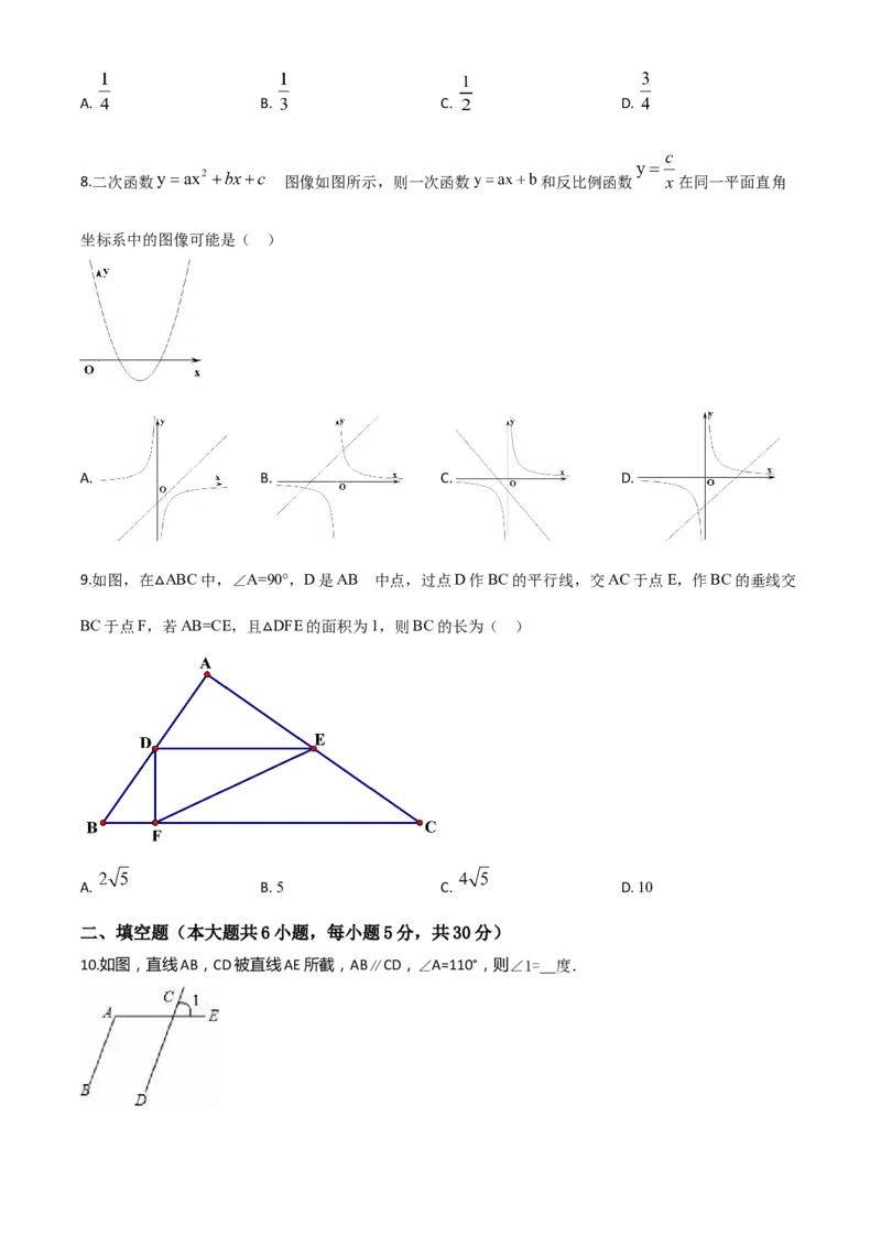 精品解析：2020年新疆自治区、生产建设兵团九年级学业水平考试数学试题（原卷版）_中考真题_2.数学中考真题2015-2024年_2020全国多省多地中考数学真题126份