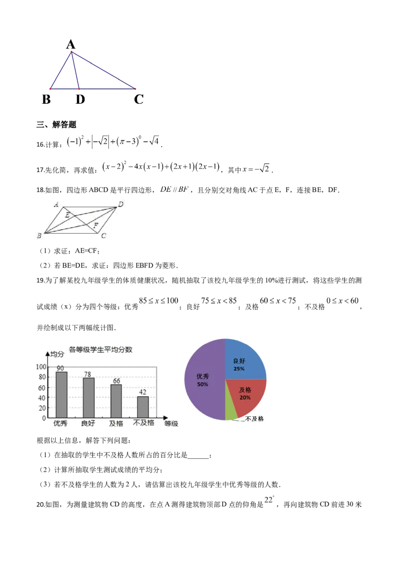 精品解析：2020年新疆自治区、生产建设兵团九年级学业水平考试数学试题（原卷版）_中考真题_2.数学中考真题2015-2024年_2020全国多省多地中考数学真题126份