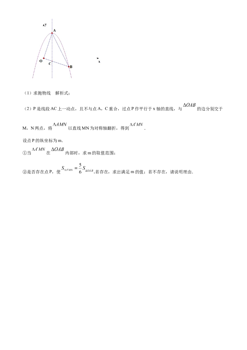 精品解析：2020年新疆自治区、生产建设兵团九年级学业水平考试数学试题（原卷版）_中考真题_2.数学中考真题2015-2024年_2020全国多省多地中考数学真题126份