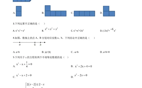 精品解析：2020年新疆自治区、生产建设兵团九年级学业水平考试数学试题（原卷版）_中考真题_2.数学中考真题2015-2024年_2020全国多省多地中考数学真题126份