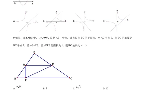 精品解析：2020年新疆自治区、生产建设兵团九年级学业水平考试数学试题（原卷版）_中考真题_2.数学中考真题2015-2024年_2020全国多省多地中考数学真题126份