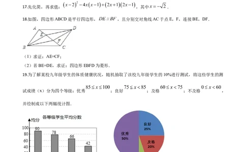 精品解析：2020年新疆自治区、生产建设兵团九年级学业水平考试数学试题（原卷版）_中考真题_2.数学中考真题2015-2024年_2020全国多省多地中考数学真题126份