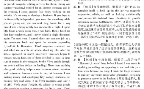 新时代高中教育联合体2025年11月高三学年期中联考巩固卷（一）英语答案_251112黑龙江省新时代高中教育联合体2025年11月高三学年期中联考巩固卷（一）（全科）
