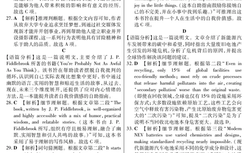 新时代高中教育联合体2025年11月高三学年期中联考巩固卷（一）英语答案_251112黑龙江省新时代高中教育联合体2025年11月高三学年期中联考巩固卷（一）（全科）