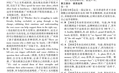 新时代高中教育联合体2025年11月高三学年期中联考巩固卷（一）英语答案_251112黑龙江省新时代高中教育联合体2025年11月高三学年期中联考巩固卷（一）（全科）