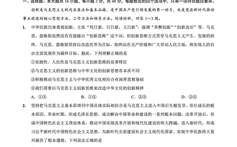 26一中10月政治试卷_251104重庆市第一中学校2025-2026学年高三上学期10月月考（全科）