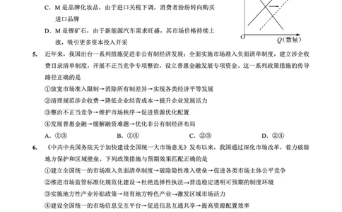 26一中10月政治试卷_251104重庆市第一中学校2025-2026学年高三上学期10月月考（全科）