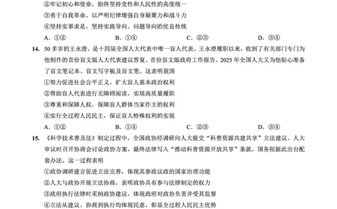 26一中10月政治试卷_251104重庆市第一中学校2025-2026学年高三上学期10月月考（全科）