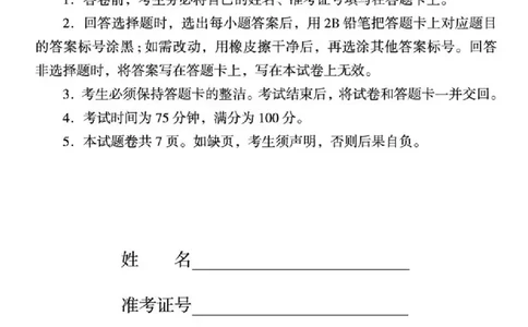 2026届湖南省郴州市高三上学期第一次教学质量监测政治试题（含答案）_251104湖南省郴州市2026届高三上学期一模（全科）