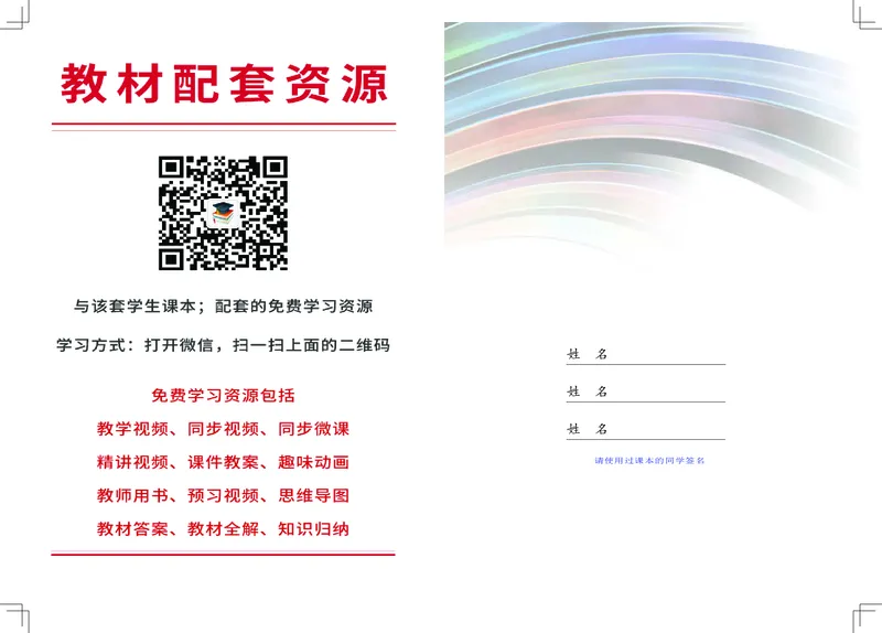 桂教版7年级音乐下册高清教材_4-教培资料-26年最新资料-同步更新_初中高中教资_03科三专项（进去保存报考的学科即可）_02科三专项（笔记真题思维导图教学设计版本二）