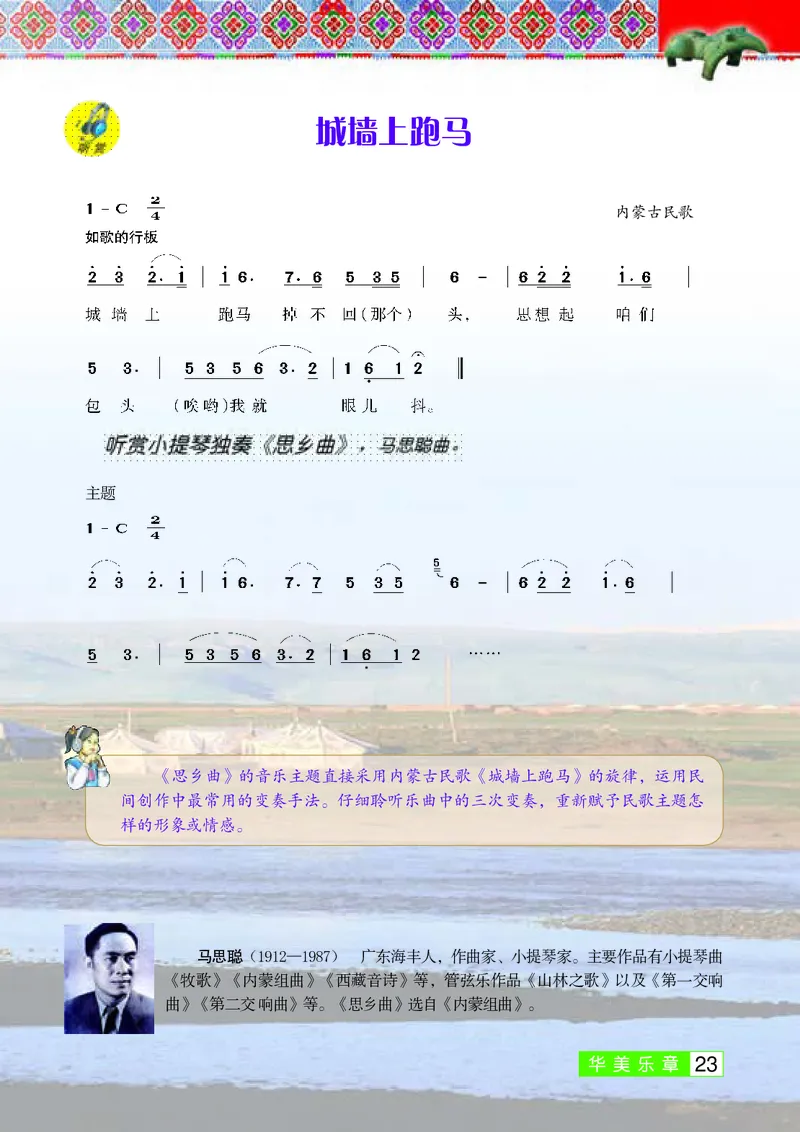桂教版7年级音乐下册高清教材_4-教培资料-26年最新资料-同步更新_初中高中教资_03科三专项（进去保存报考的学科即可）_02科三专项（笔记真题思维导图教学设计版本二）