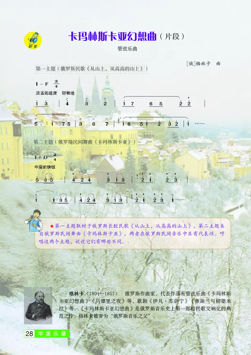桂教版7年级音乐下册高清教材_4-教培资料-26年最新资料-同步更新_初中高中教资_03科三专项（进去保存报考的学科即可）_02科三专项（笔记真题思维导图教学设计版本二）