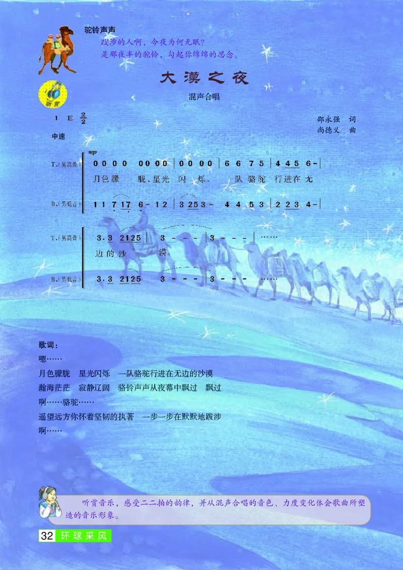 桂教版7年级音乐下册高清教材_4-教培资料-26年最新资料-同步更新_初中高中教资_03科三专项（进去保存报考的学科即可）_02科三专项（笔记真题思维导图教学设计版本二）