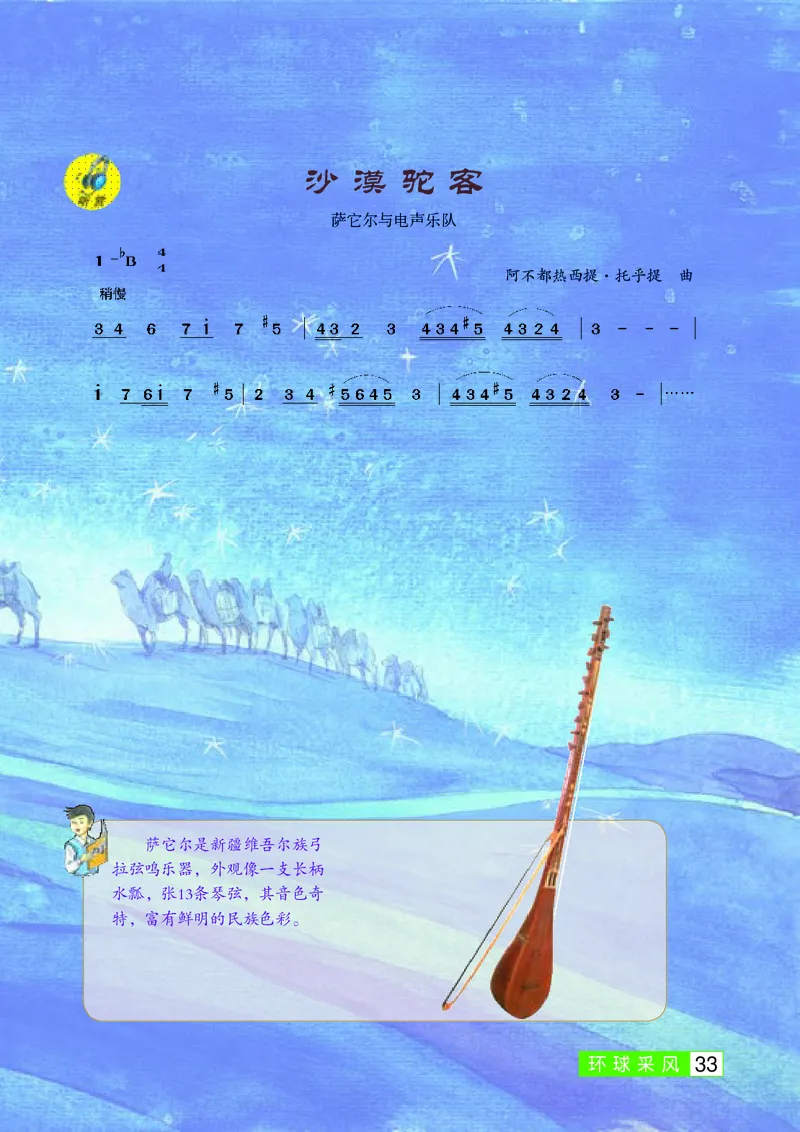 桂教版7年级音乐下册高清教材_4-教培资料-26年最新资料-同步更新_初中高中教资_03科三专项（进去保存报考的学科即可）_02科三专项（笔记真题思维导图教学设计版本二）