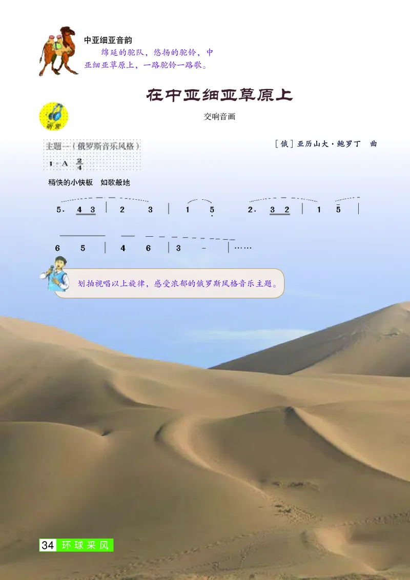 桂教版7年级音乐下册高清教材_4-教培资料-26年最新资料-同步更新_初中高中教资_03科三专项（进去保存报考的学科即可）_02科三专项（笔记真题思维导图教学设计版本二）