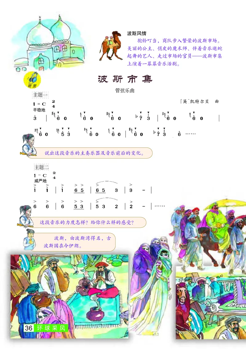 桂教版7年级音乐下册高清教材_4-教培资料-26年最新资料-同步更新_初中高中教资_03科三专项（进去保存报考的学科即可）_02科三专项（笔记真题思维导图教学设计版本二）