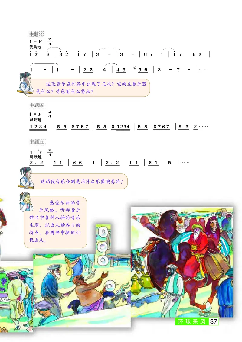 桂教版7年级音乐下册高清教材_4-教培资料-26年最新资料-同步更新_初中高中教资_03科三专项（进去保存报考的学科即可）_02科三专项（笔记真题思维导图教学设计版本二）
