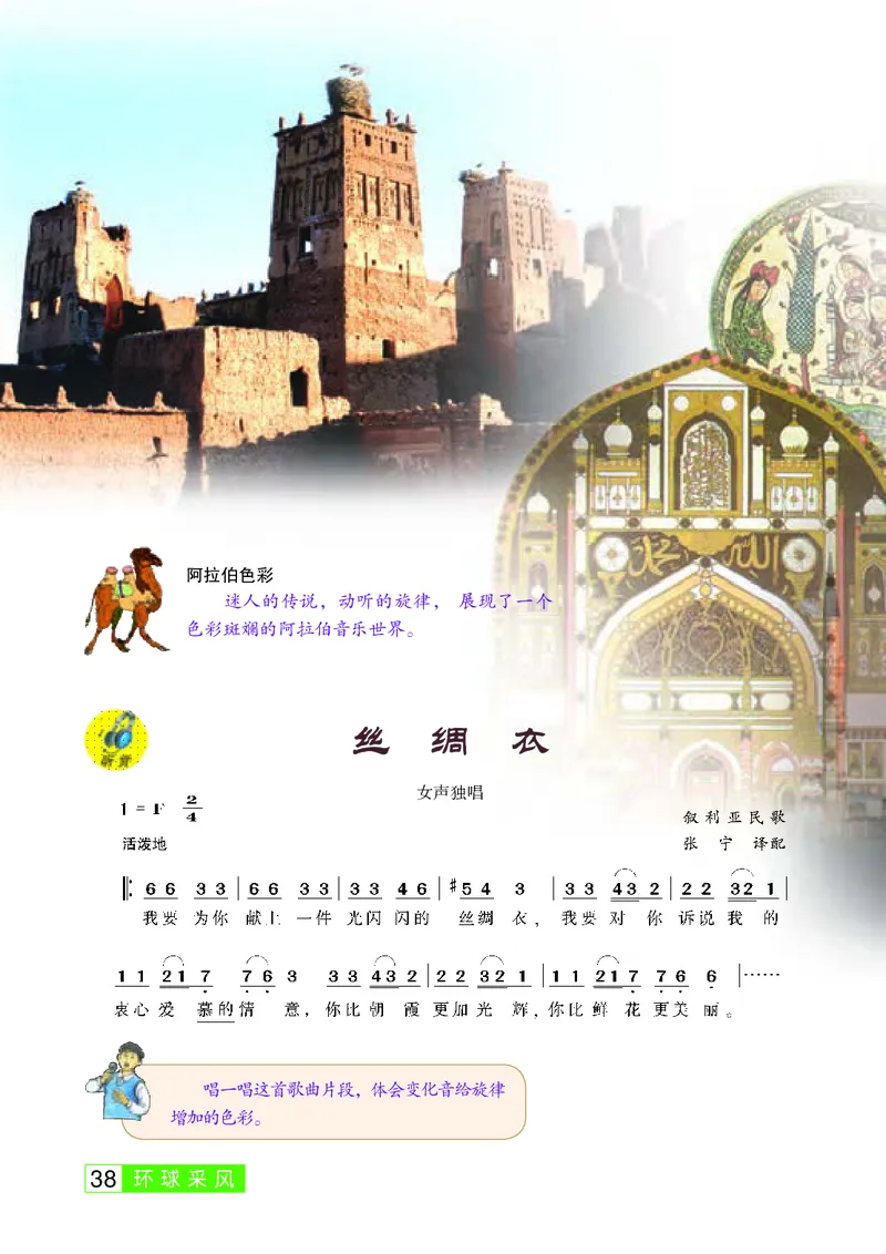 桂教版7年级音乐下册高清教材_4-教培资料-26年最新资料-同步更新_初中高中教资_03科三专项（进去保存报考的学科即可）_02科三专项（笔记真题思维导图教学设计版本二）