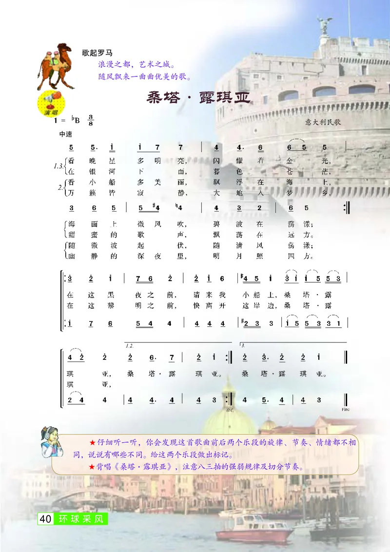 桂教版7年级音乐下册高清教材_4-教培资料-26年最新资料-同步更新_初中高中教资_03科三专项（进去保存报考的学科即可）_02科三专项（笔记真题思维导图教学设计版本二）