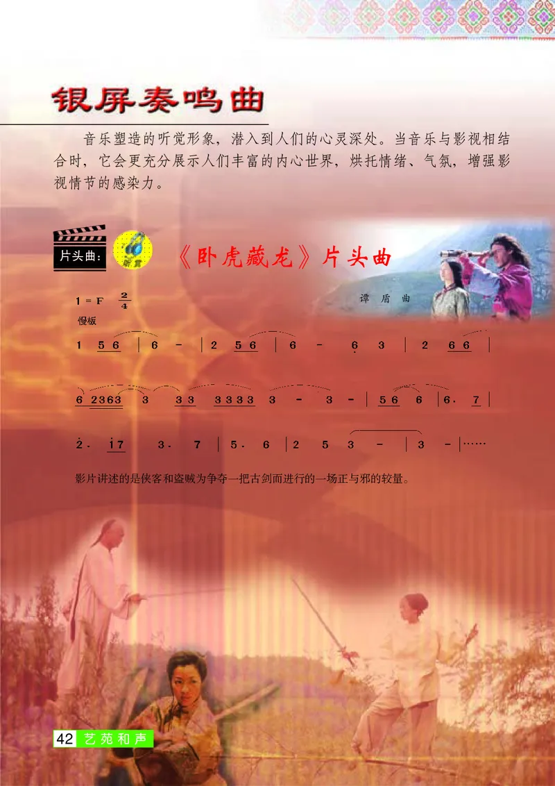 桂教版7年级音乐下册高清教材_4-教培资料-26年最新资料-同步更新_初中高中教资_03科三专项（进去保存报考的学科即可）_02科三专项（笔记真题思维导图教学设计版本二）