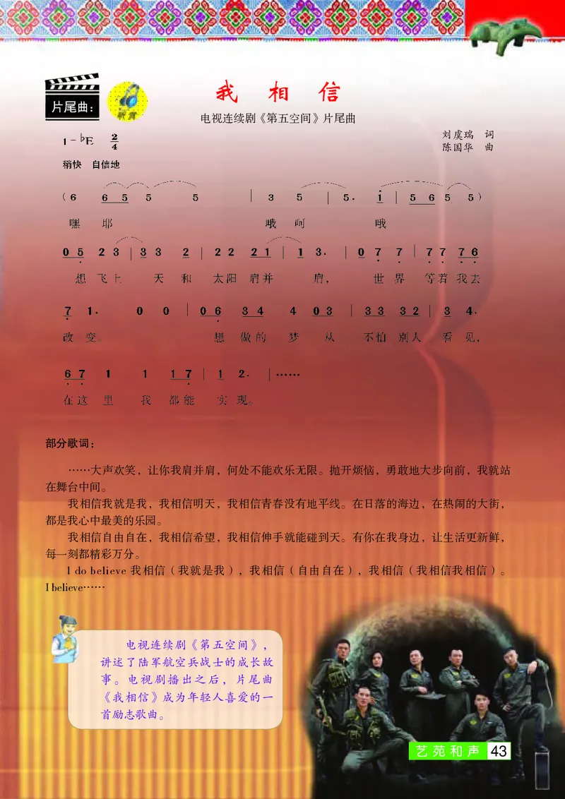 桂教版7年级音乐下册高清教材_4-教培资料-26年最新资料-同步更新_初中高中教资_03科三专项（进去保存报考的学科即可）_02科三专项（笔记真题思维导图教学设计版本二）