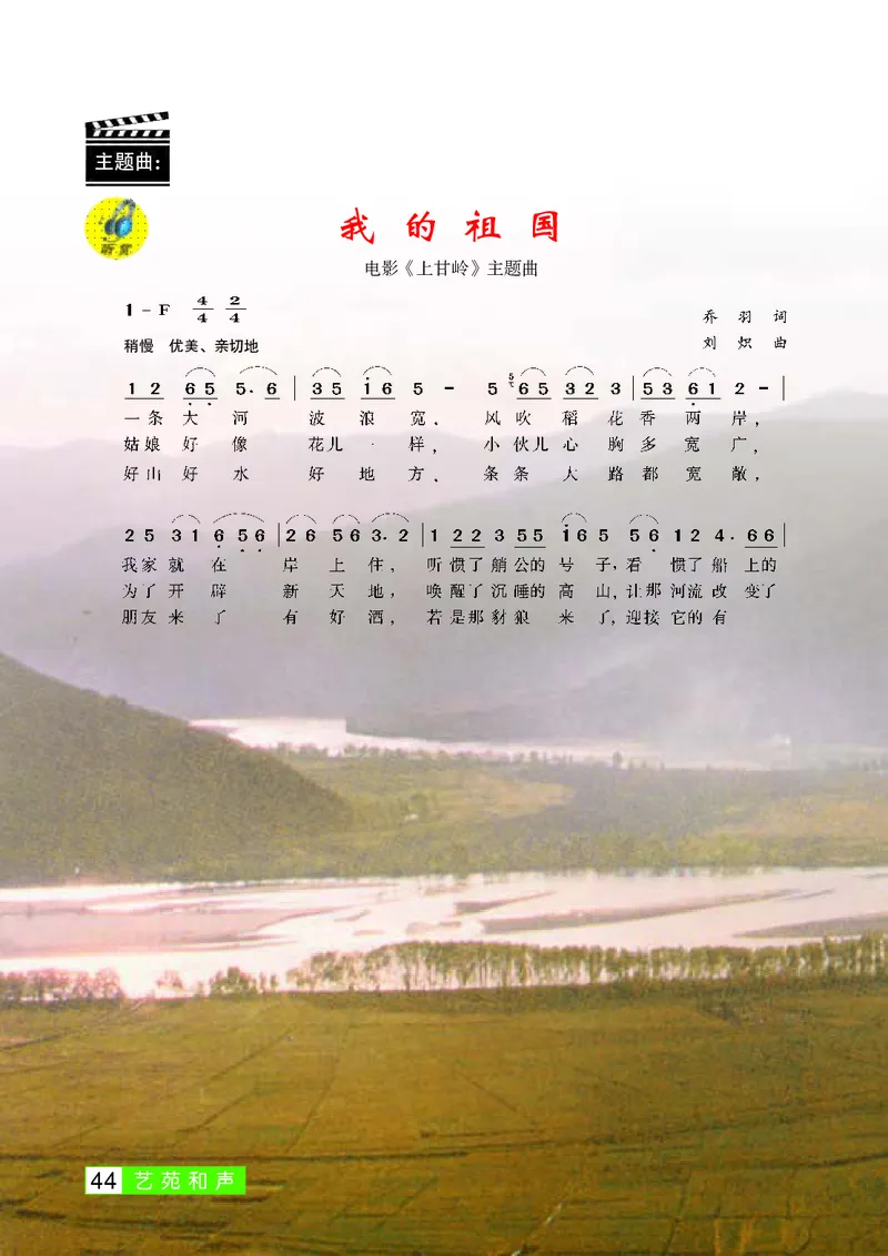 桂教版7年级音乐下册高清教材_4-教培资料-26年最新资料-同步更新_初中高中教资_03科三专项（进去保存报考的学科即可）_02科三专项（笔记真题思维导图教学设计版本二）